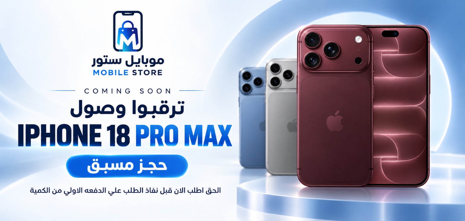 Promotional Banner